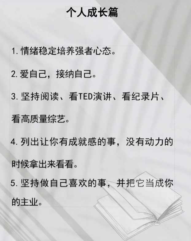 没事做？提升自我 - 第3张图片