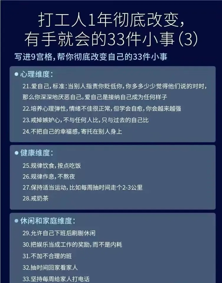 思考做什么？敢花一年时间改变自己吗？ - 第7张图片