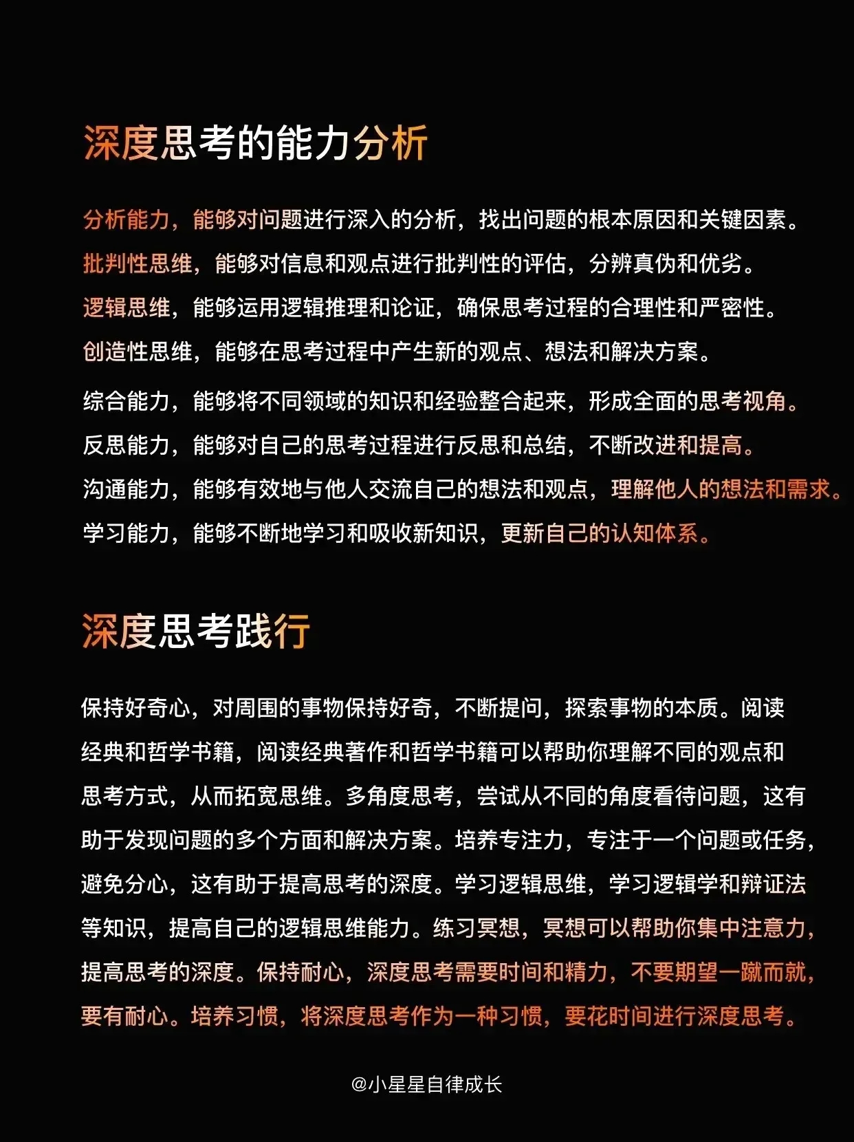 [转载]是什么使人成就伟大，谈谈快速突破圈层学习 - 第5张图片