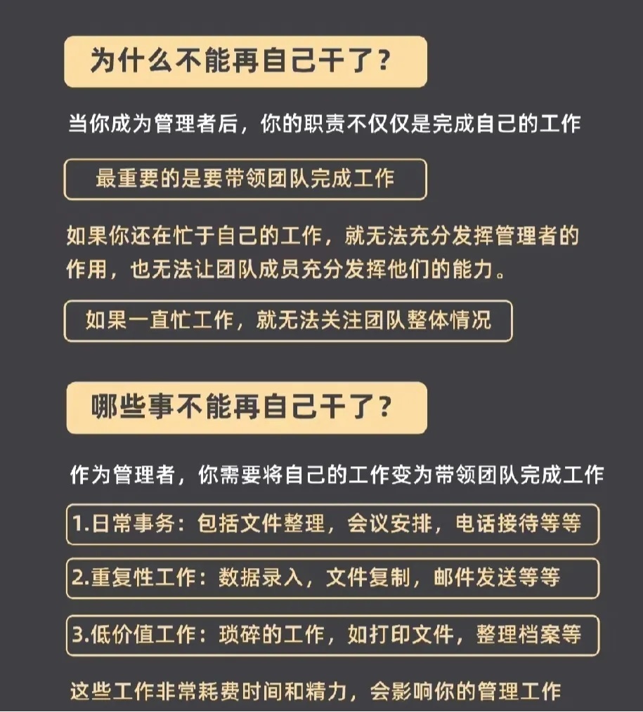 发展阶段，谈小领导如何分配工作，明确角色 - 第1张图片