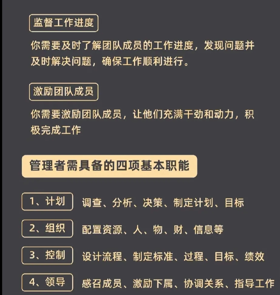 发展阶段，谈小领导如何分配工作，明确角色 - 第3张图片