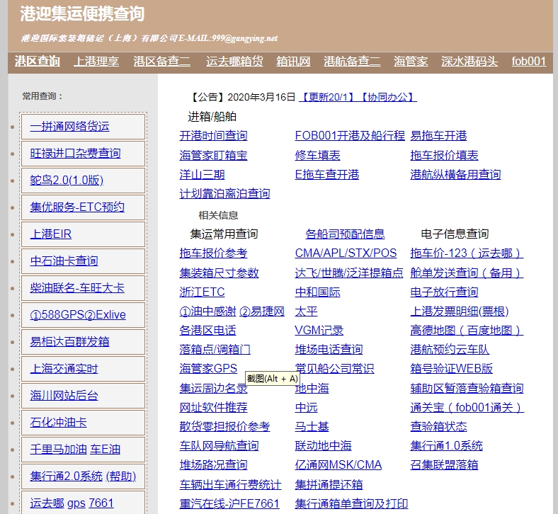 拖车价格导航及便捷查询介绍 - 第1张图片