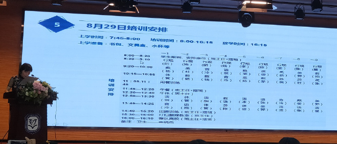 韩忆小学预备会，多夸夸孩子 - 第3张图片