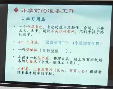 韩忆小学预备会，多夸夸孩子 - 第8张图片