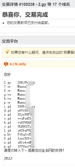 注册了国别域名.gg，说说我的域名纠纷 - 第2张图片