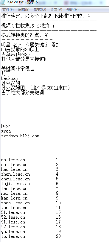 初期做网站的一些资料及留图 - 第7张图片