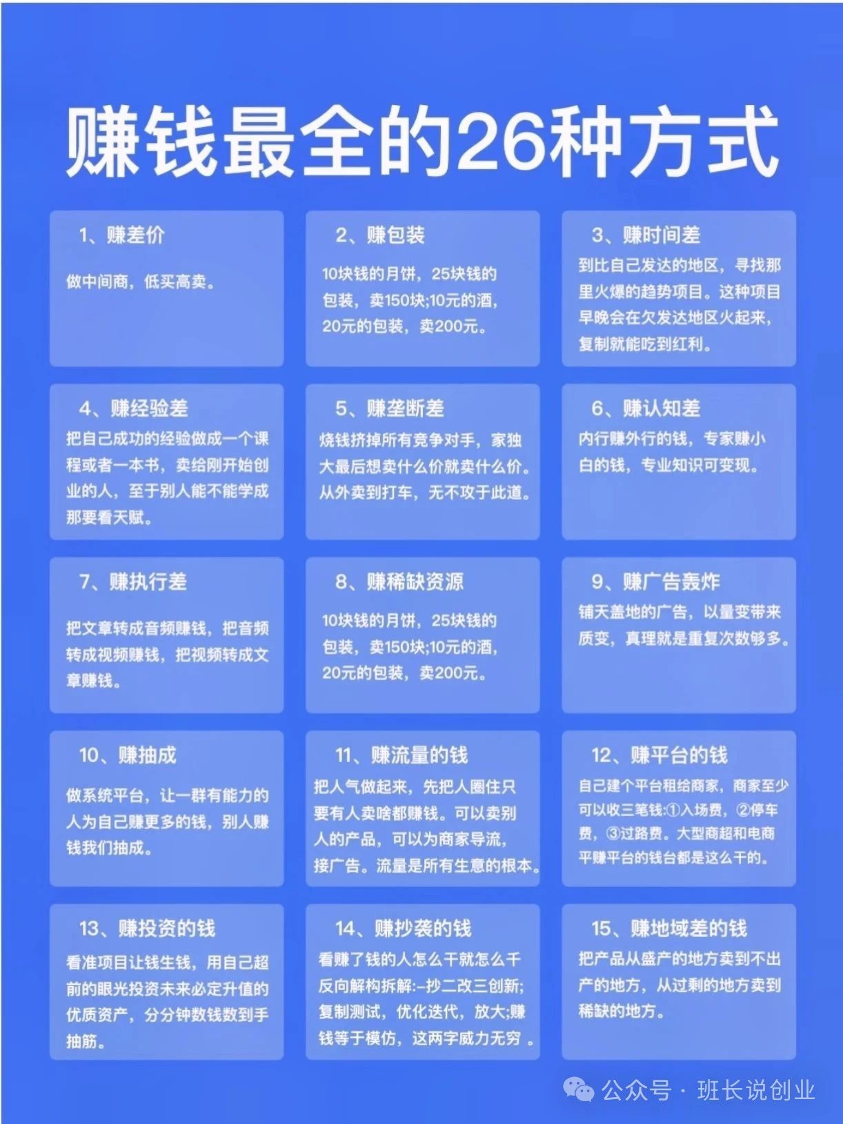 等咱有钱了！及赚钱有钱说 - 第1张图片