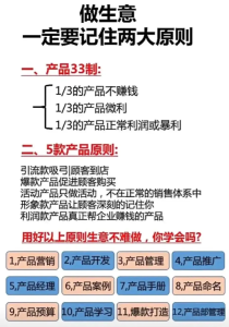 由业务模式：谈生意如何做大做强 - 第4张图片