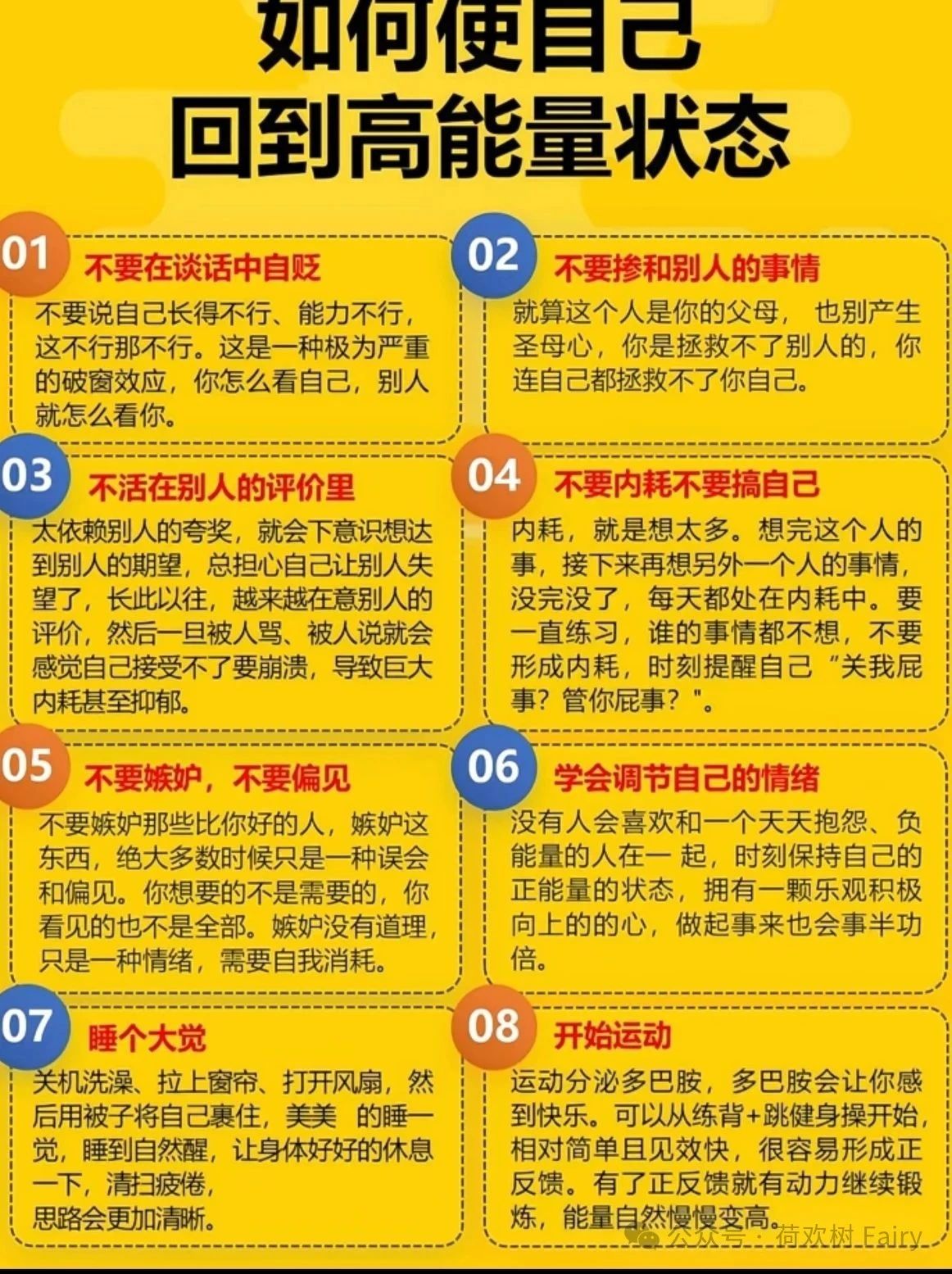 小米谈话感,养成高能量体质 - 第1张图片