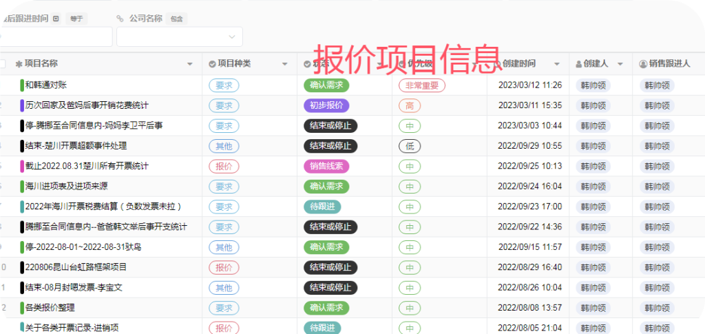 集运系统 之织信篇-谈谈信息化办公 - 第9张图片