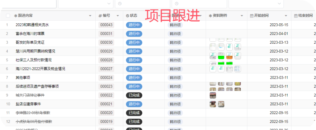 集运系统 之织信篇-谈谈信息化办公 - 第10张图片