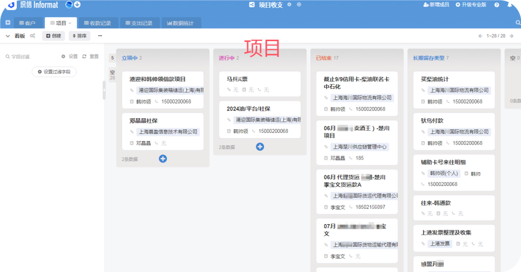 集运系统 之织信篇-谈谈信息化办公 - 第15张图片