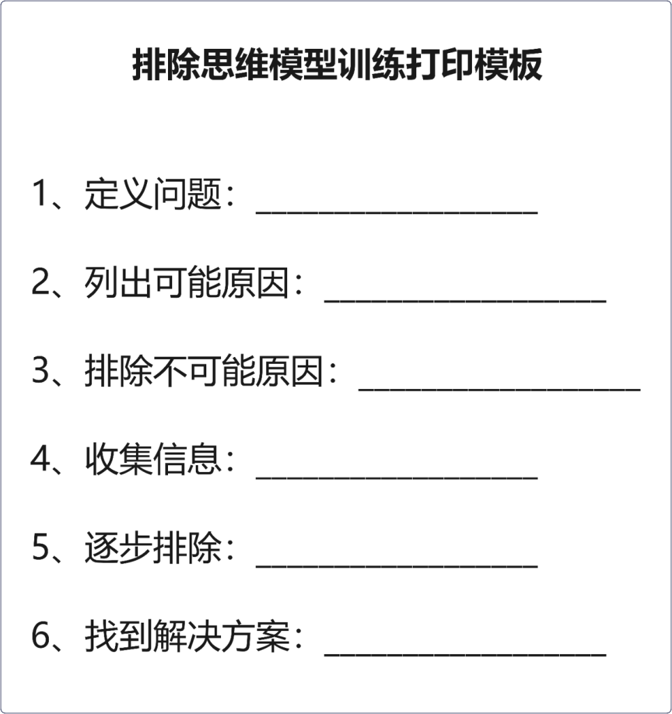 坐车拖运电脑有感，学习解决问题的万能思路 - 第10张图片