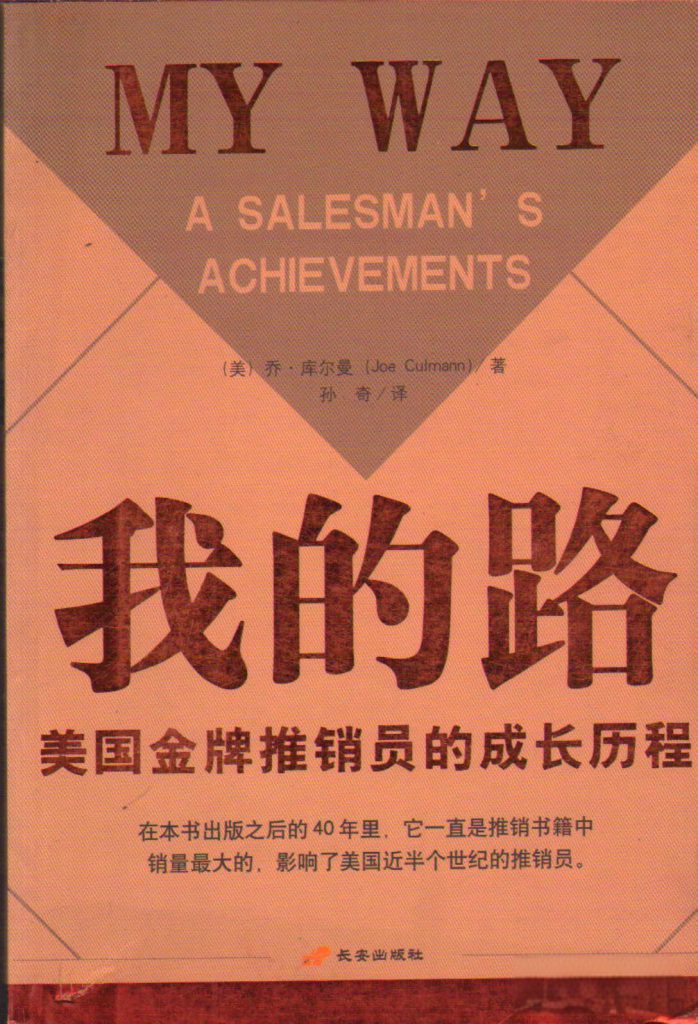谈如何熟读一本好书:《我的路》-节选 - 第6张图片 | 忆秋年 - Blog 谈如何熟读一本好书:《我的路》-节选 - 第6张图片