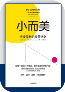 行情不好，需找内因，公司可做小而美 - 第1张图片