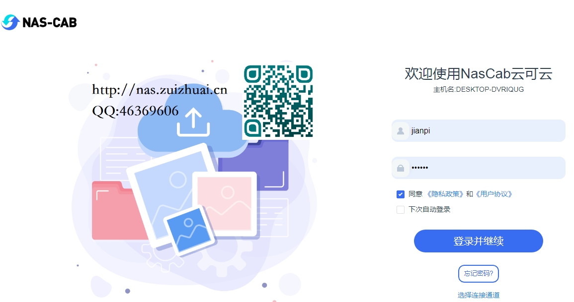 我目前是否真的需要Nas系统吗？ - 第5张图片
