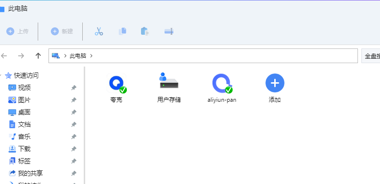 我目前是否真的需要Nas系统吗？ - 第13张图片