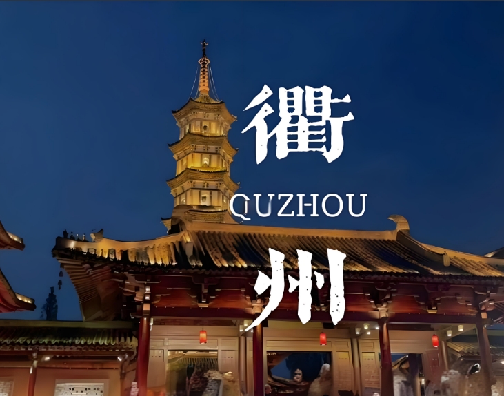 游衢州和婺源，谈谈我的气急败坏 - 第2张图片