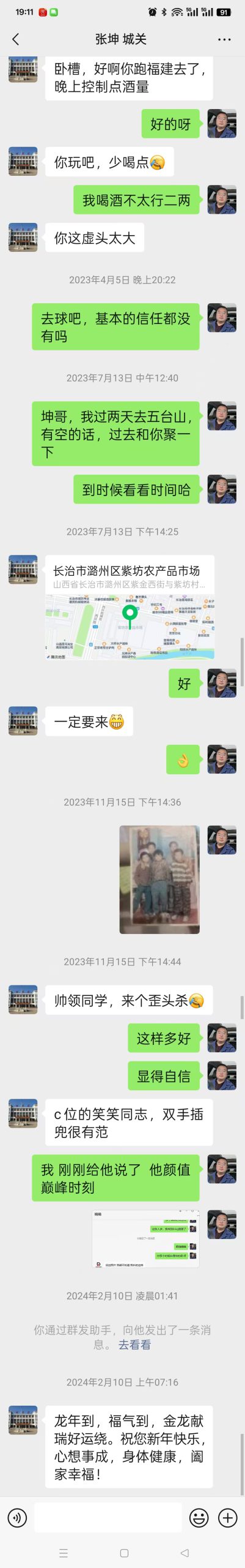 坤哥，别了！好友张坤离世记忆 - 第6张图片