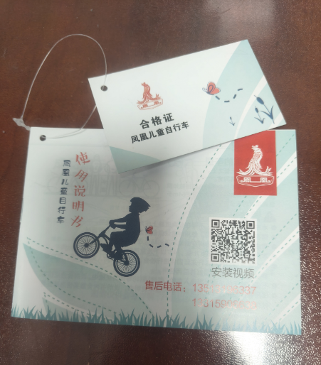 女儿的自行车 - 第8张图片