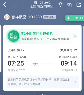 第三次游五台山 - 第1张图片