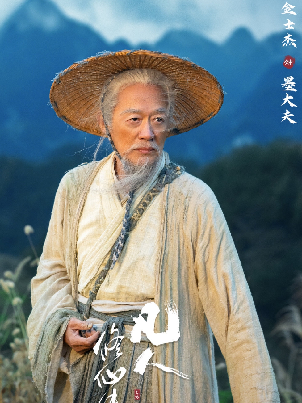 <<凡人修仙传>>有感 - 第3张图片