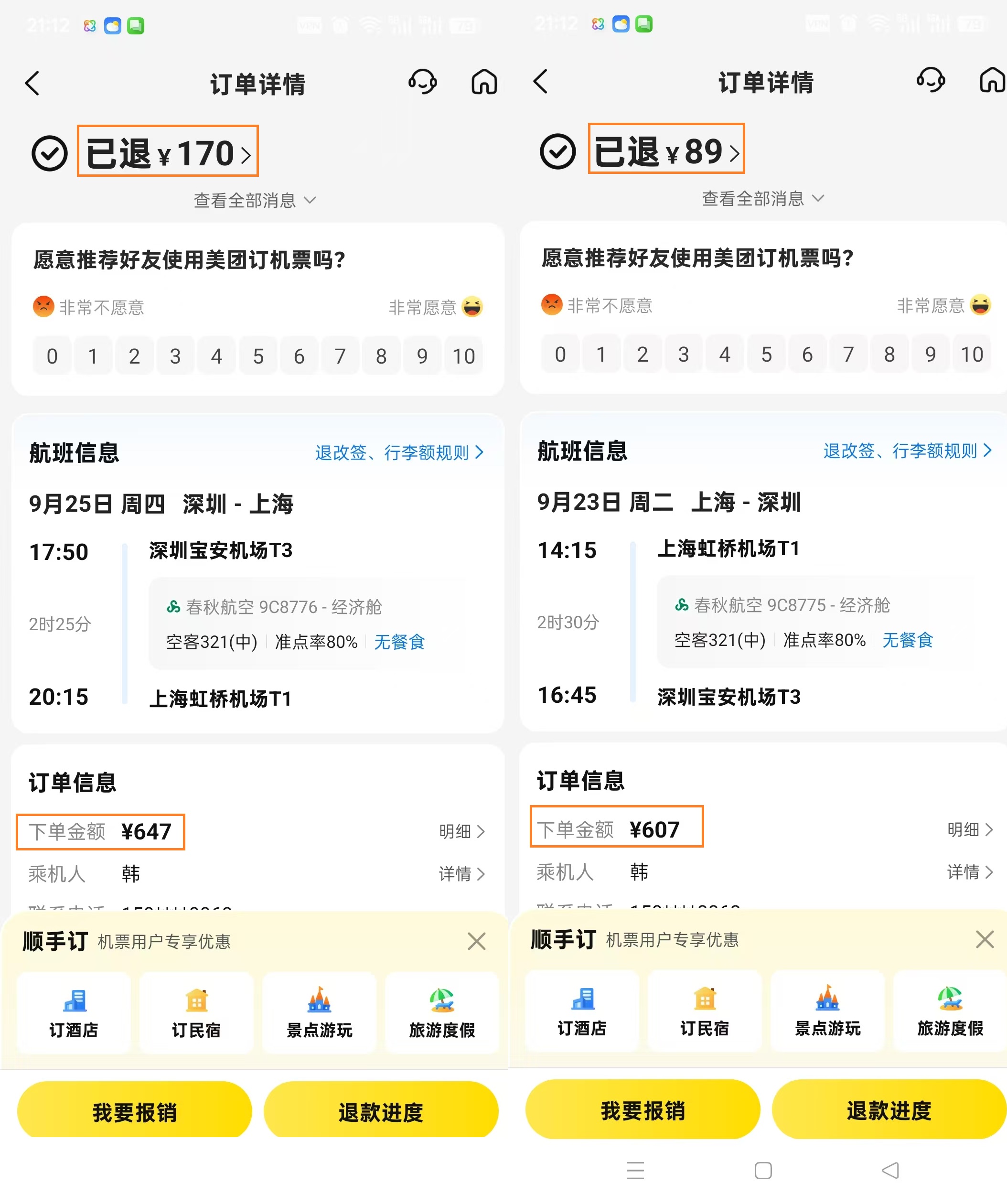 由<<长安的荔枝>>谈谈这次深圳物流博览会 - 第1张图片 | 忆秋年 - Blog 由<<长安的荔枝>>谈谈这次深圳物流博览会 - 第1张图片