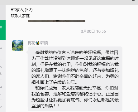 堂侄女结婚记录 - 第14张图片 | 忆秋年 - Blog 堂侄女结婚记录 - 第14张图片