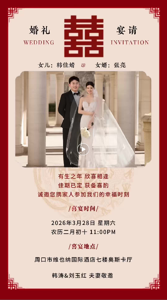 堂侄女结婚记录 - 第3张图片 | 忆秋年 - Blog 堂侄女结婚记录 - 第3张图片