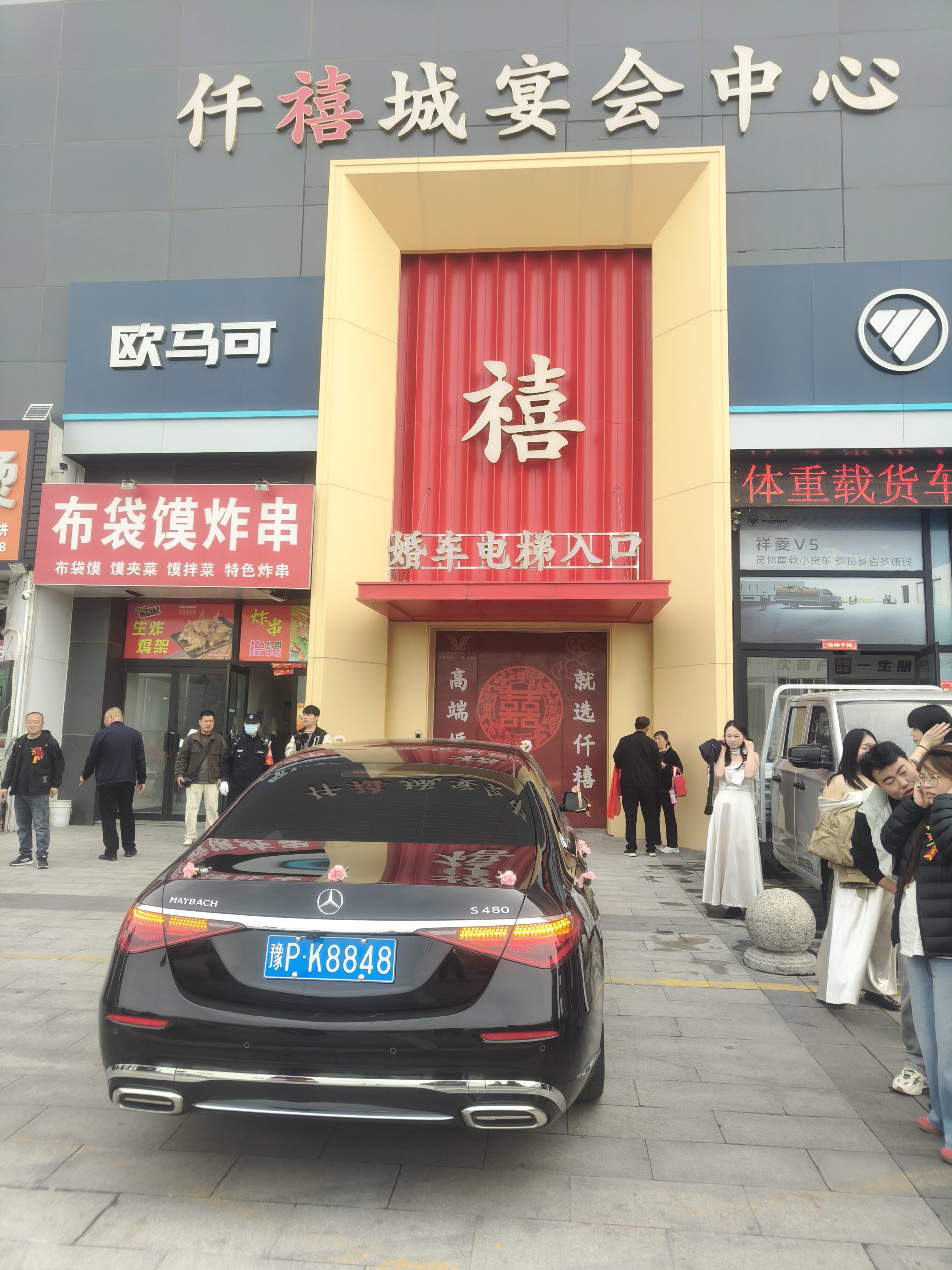 堂侄女结婚记录 - 第5张图片 | 忆秋年 - Blog 堂侄女结婚记录 - 第5张图片