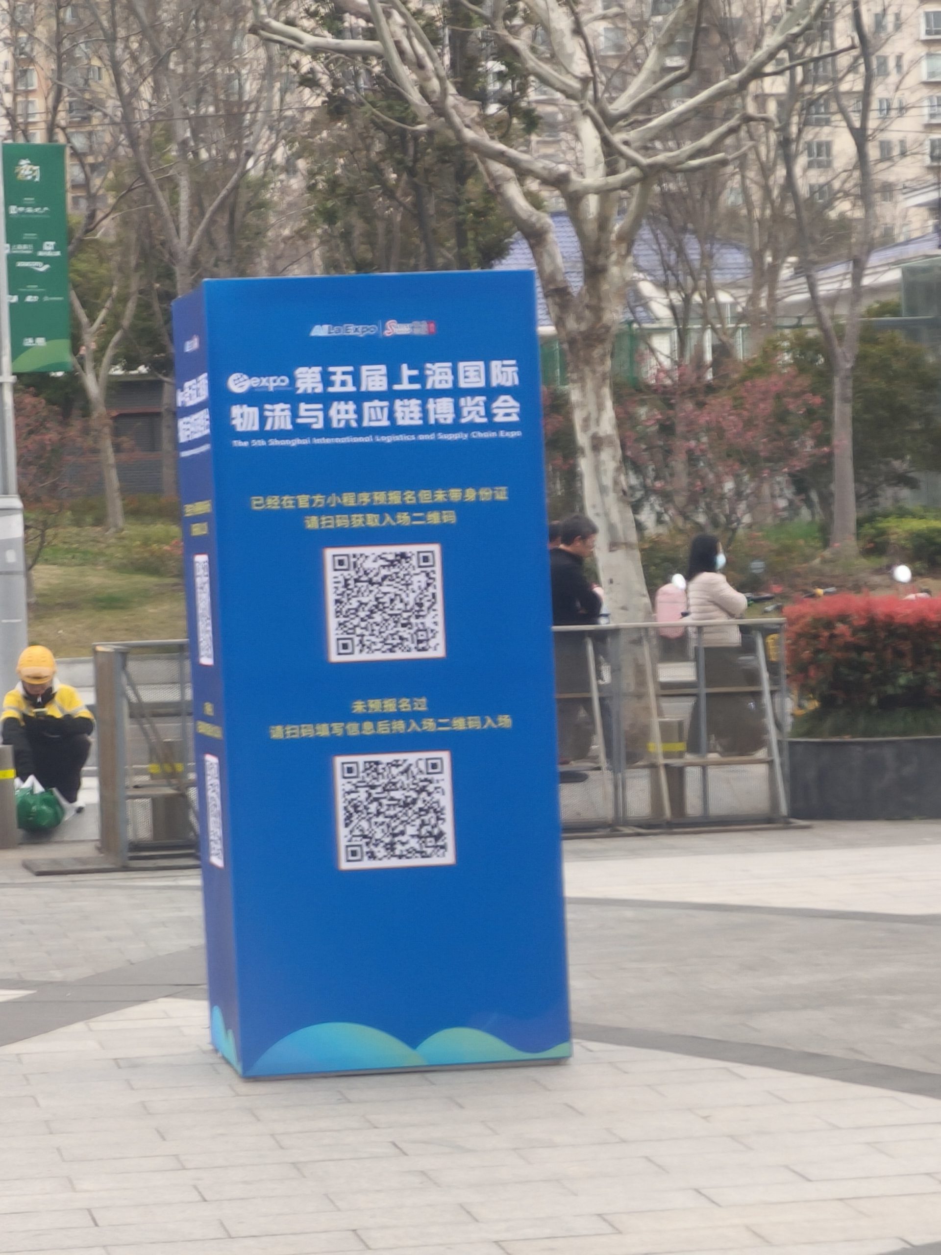 展会与快递站回忆 - 第2张图片 | 忆秋年 - Blog 展会与快递站回忆 - 第2张图片