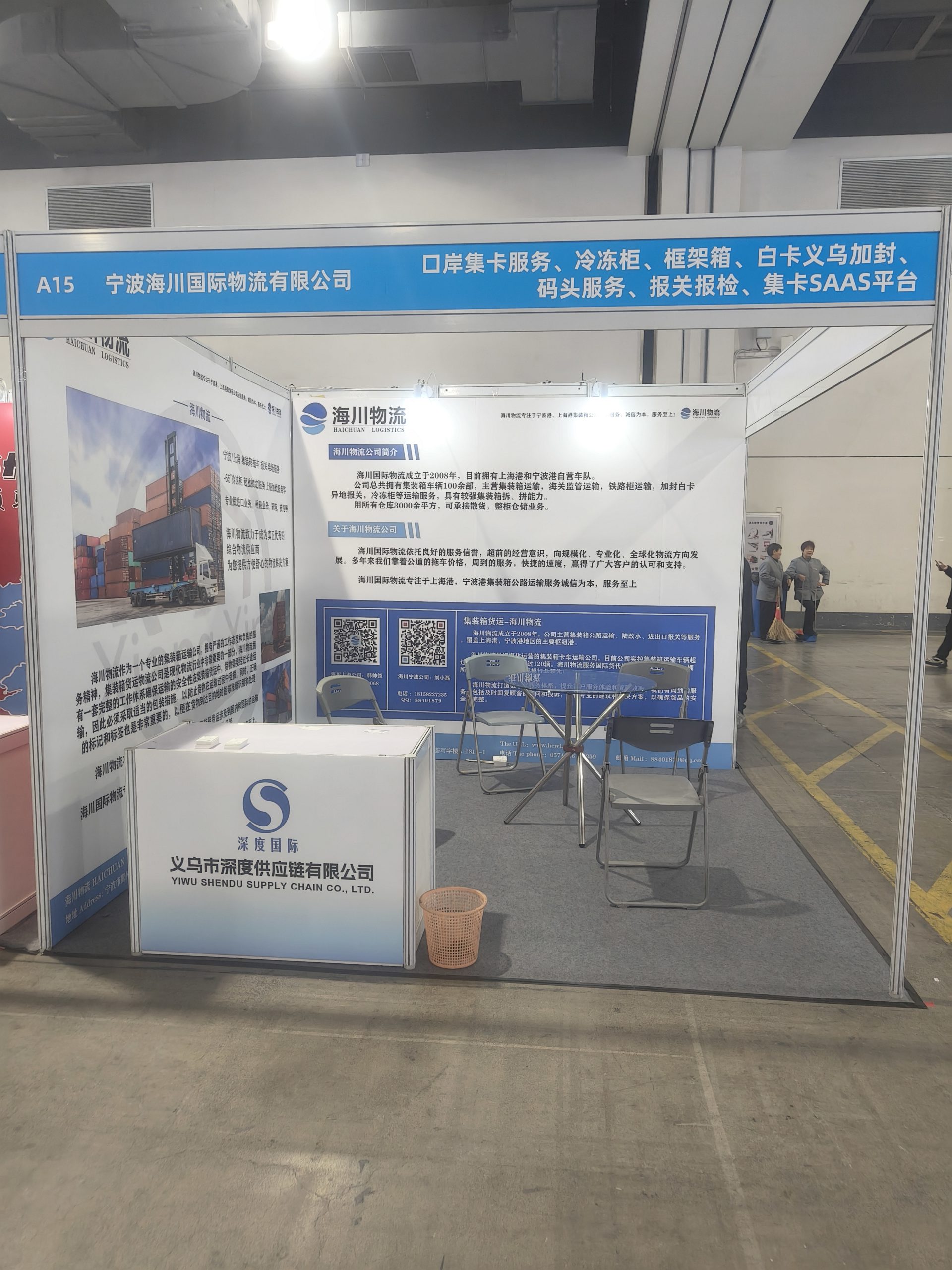 展会与快递站回忆 - 第3张图片 | 忆秋年 - Blog 展会与快递站回忆 - 第3张图片