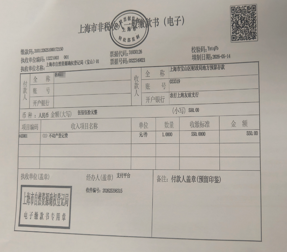 一次网上竞拍房屋记录 - 第17张图片