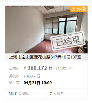 一次网上竞拍房屋记录 - 第5张图片