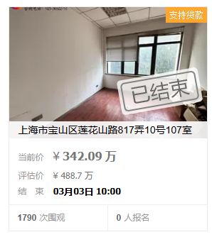 一次网上竞拍房屋记录 - 第6张图片