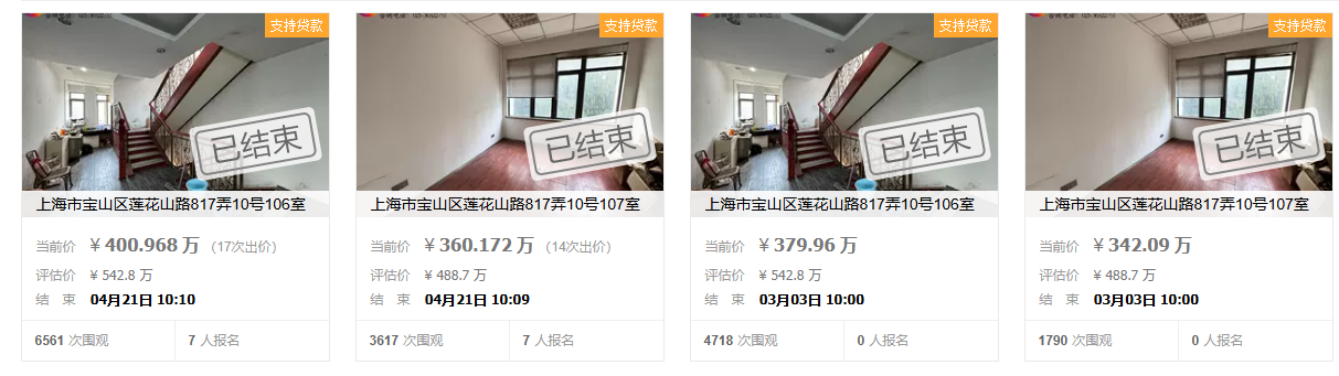 一次网上竞拍房屋记录 - 第7张图片