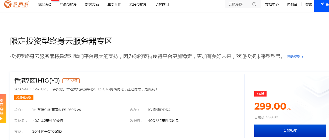 狐蒂云服务器服务商跑路记 - 第1张图片