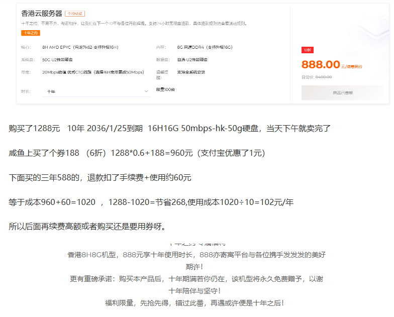 狐蒂云服务器服务商跑路记 - 第3张图片